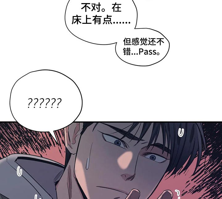 《百万浪漫史》第118章（第2季）分手? 第9页