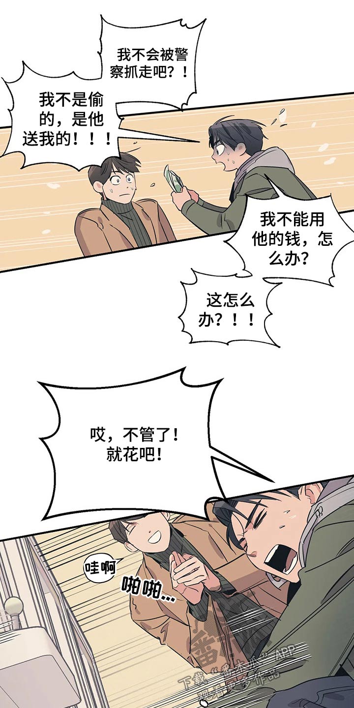 《百万浪漫史》第119章（第2季）决定 第10页