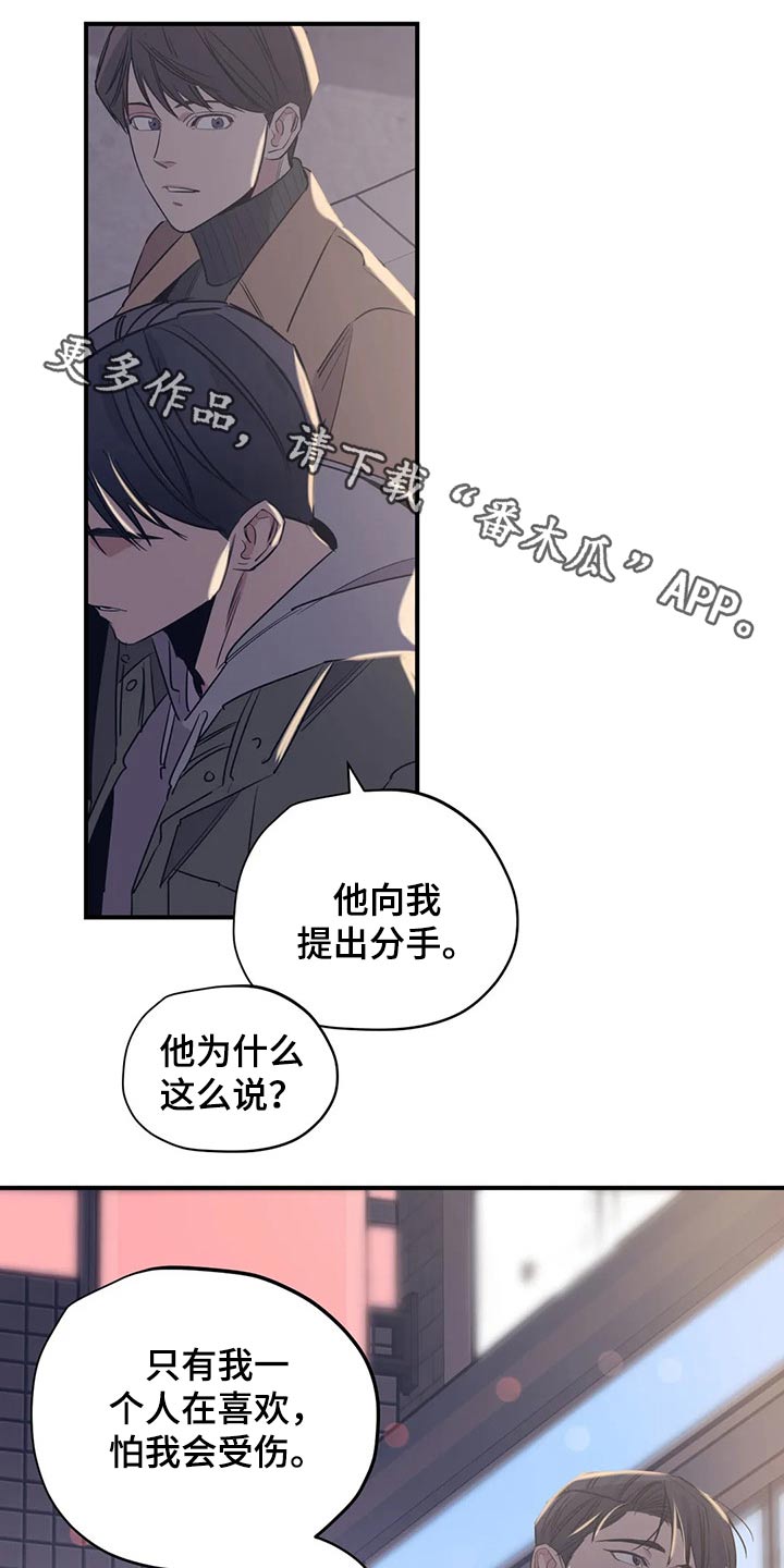 《百万浪漫史》第119章（第2季）决定 第1页