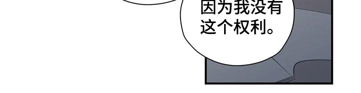 《百万浪漫史》第119章（第2季）决定 第20页