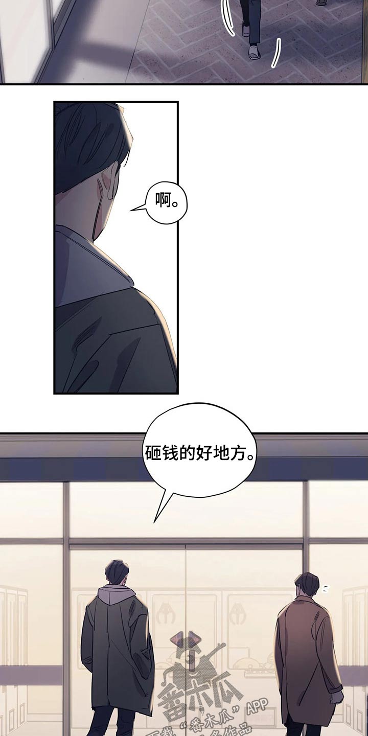 《百万浪漫史》第119章（第2季）决定 第6页