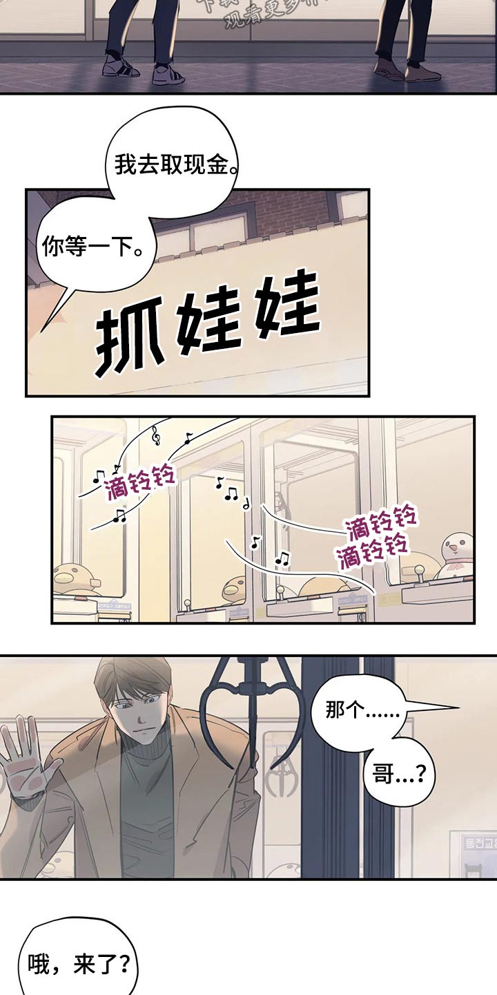 《百万浪漫史》第119章（第2季）决定 第7页
