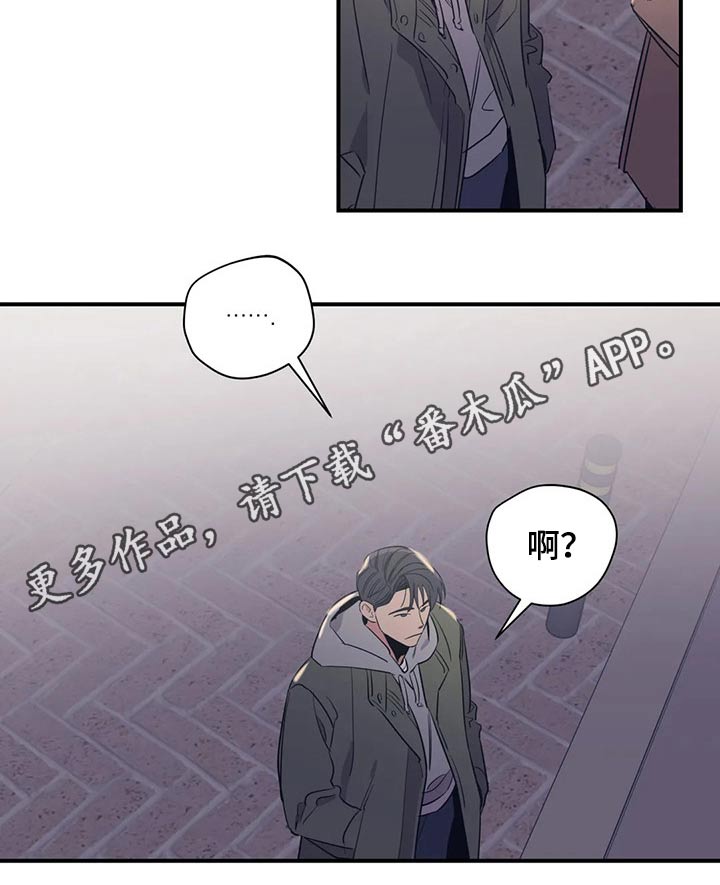 《百万浪漫史》第120章（第2季）暗恋 第17页