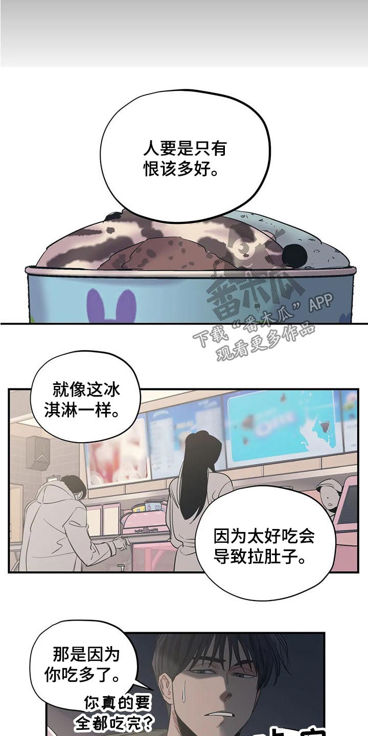 《百万浪漫史》第115章（第2季）积极乐观 第12页