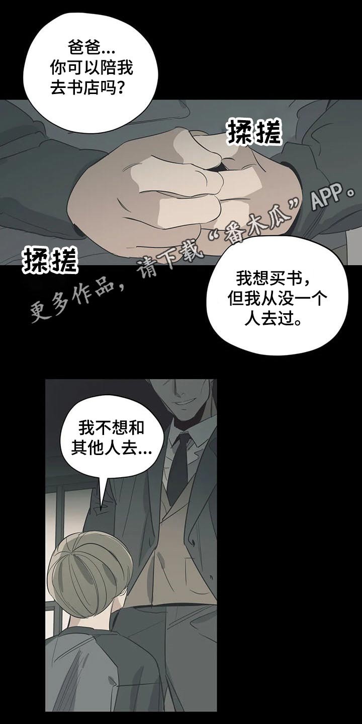 《百万浪漫史》第115章（第2季）积极乐观 第1页