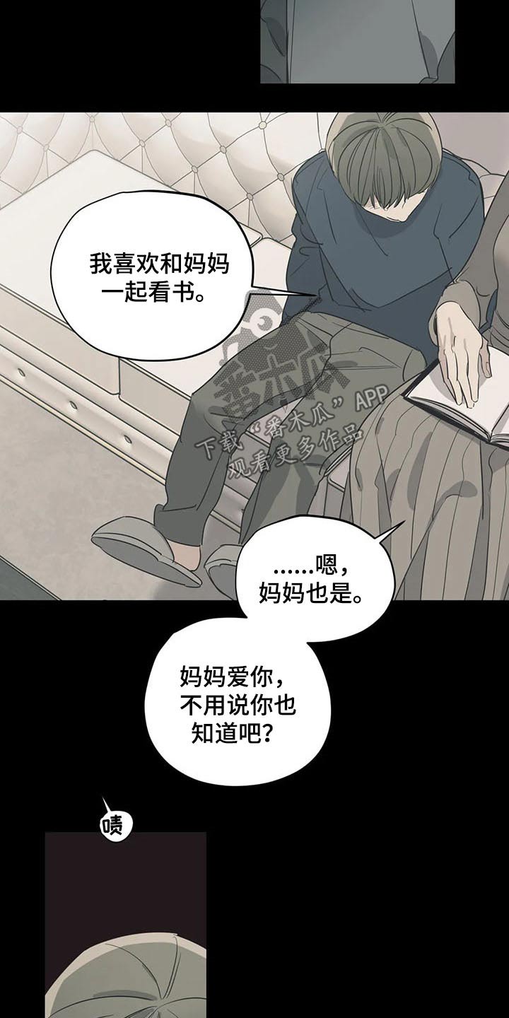 《百万浪漫史》第115章（第2季）积极乐观 第4页