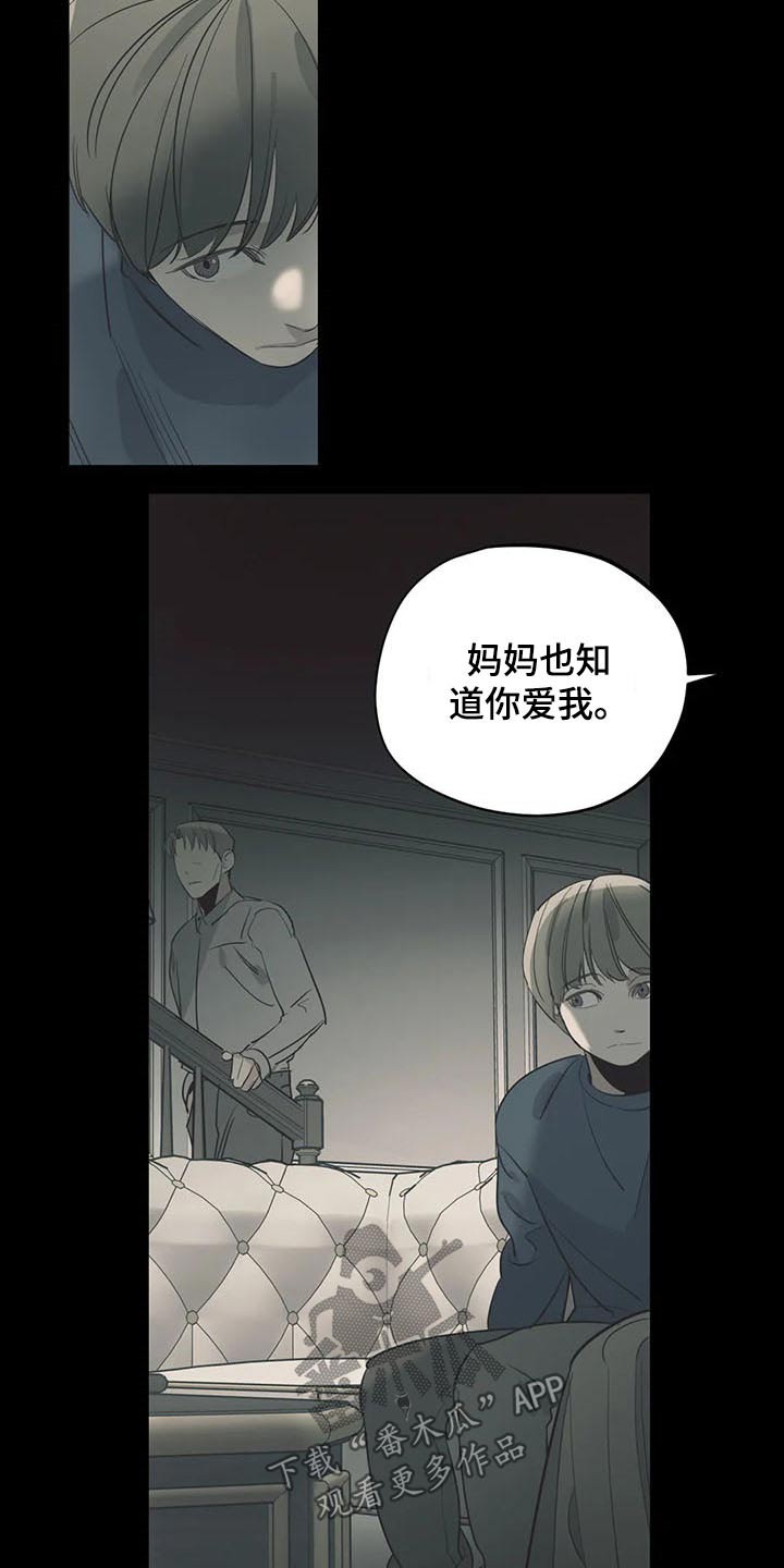 《百万浪漫史》第115章（第2季）积极乐观 第5页