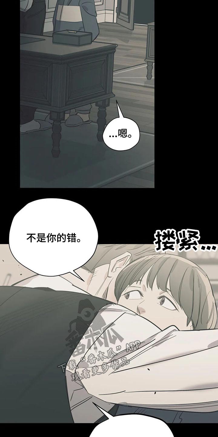 《百万浪漫史》第115章（第2季）积极乐观 第8页