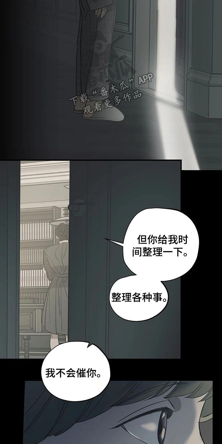 《百万浪漫史》第116章（第2季）复杂 第11页