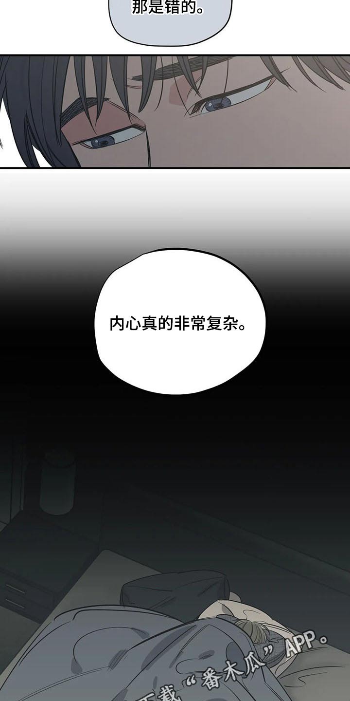《百万浪漫史》第116章（第2季）复杂 第19页