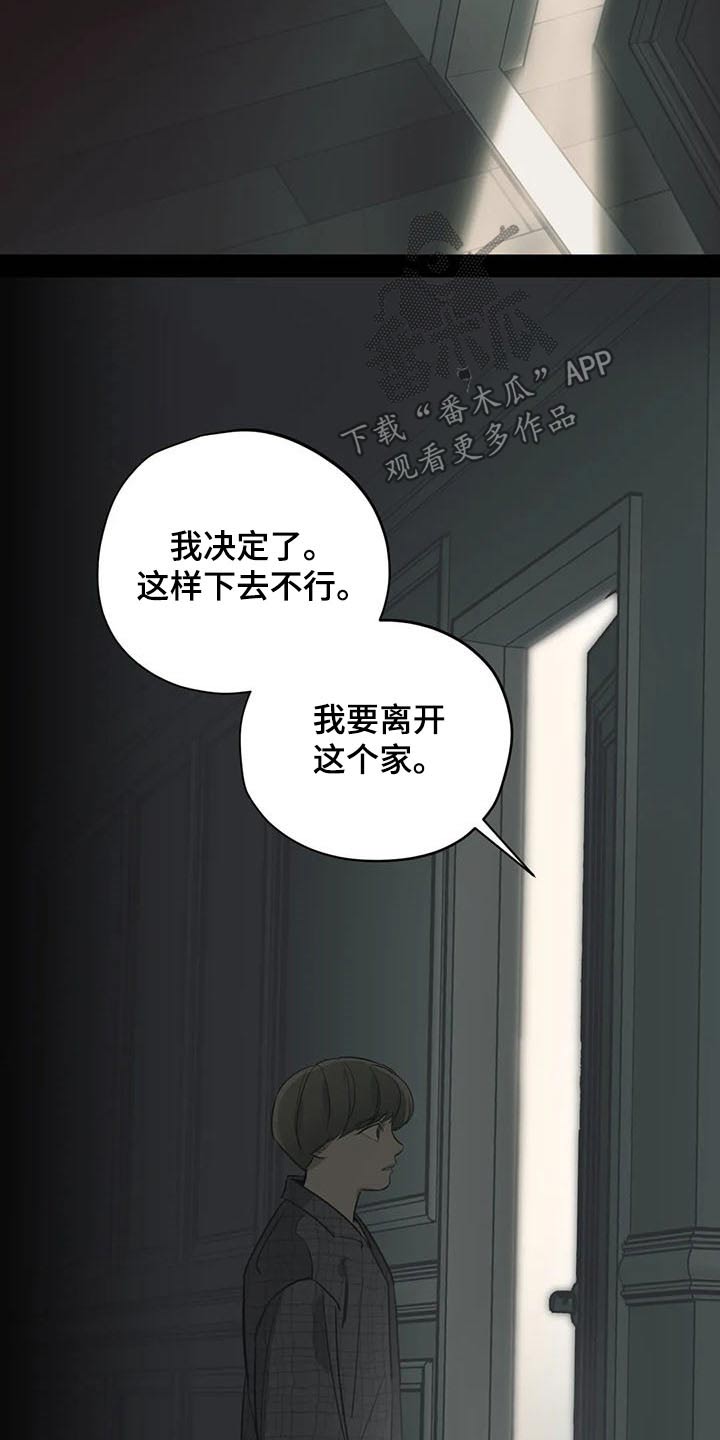 《百万浪漫史》第116章（第2季）复杂 第9页