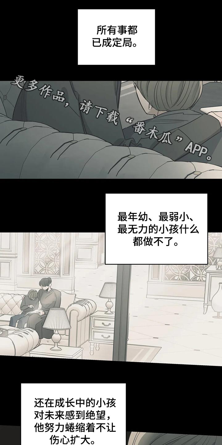 《百万浪漫史》第117章（第2季）精神胜利 第1页