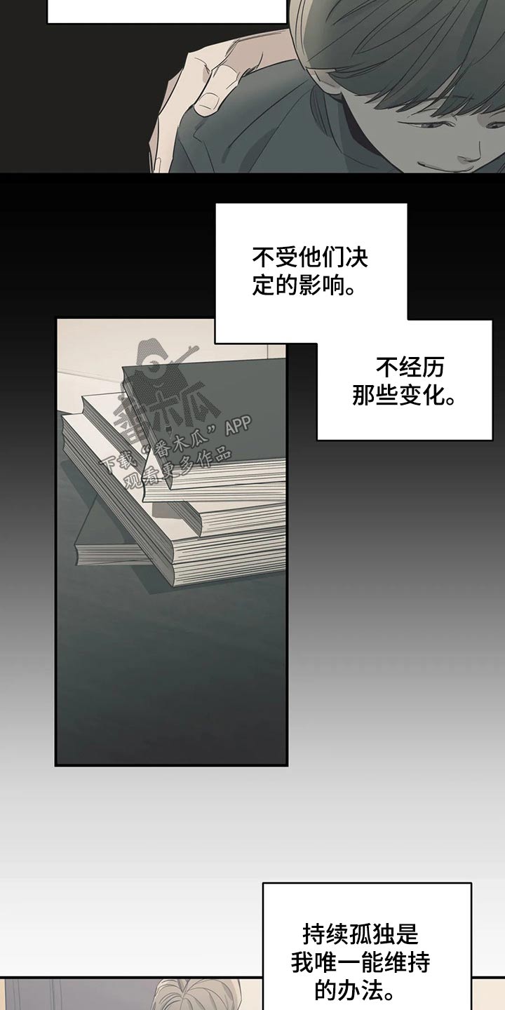 《百万浪漫史》第117章（第2季）精神胜利 第2页