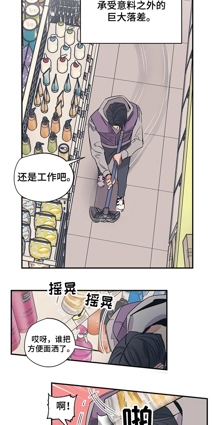 《百万浪漫史》第117章（第2季）精神胜利 第4页