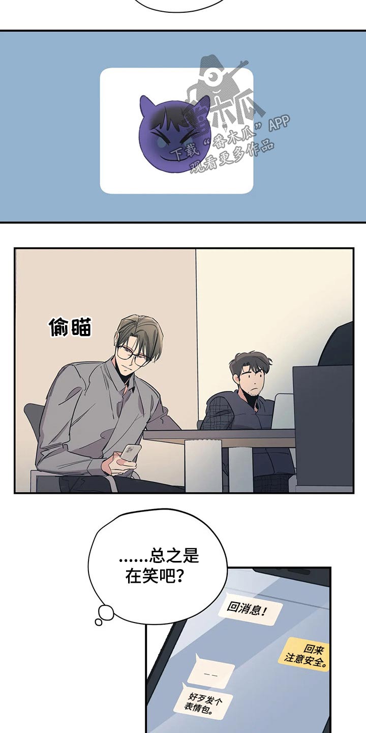 《百万浪漫史》第114章（第2季）无助 第10页