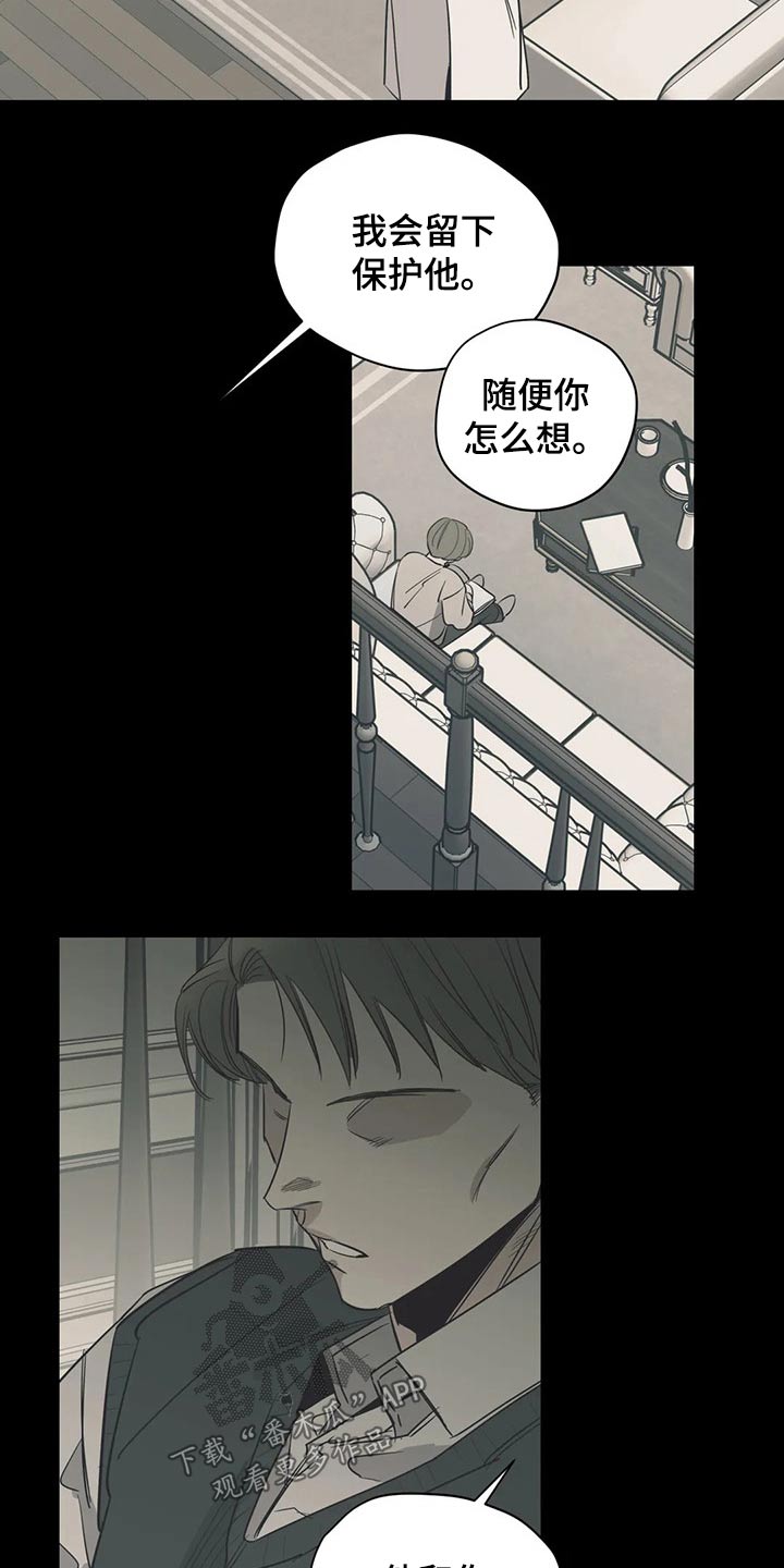 《百万浪漫史》第114章（第2季）无助 第13页