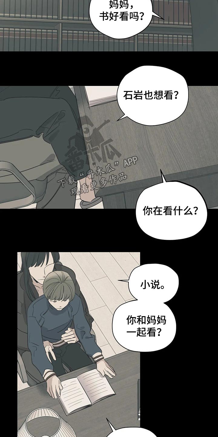 《百万浪漫史》第113章（第2季）希望妈妈开心 第10页