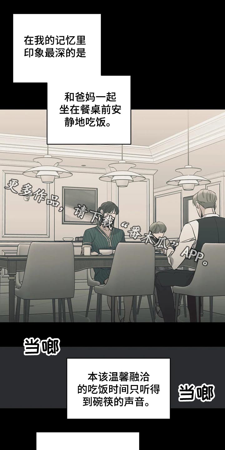 《百万浪漫史》第113章（第2季）希望妈妈开心 第1页
