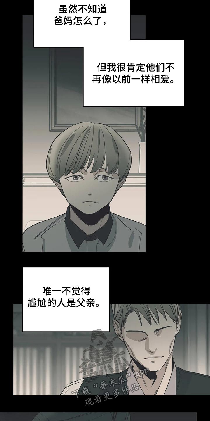《百万浪漫史》第113章（第2季）希望妈妈开心 第2页