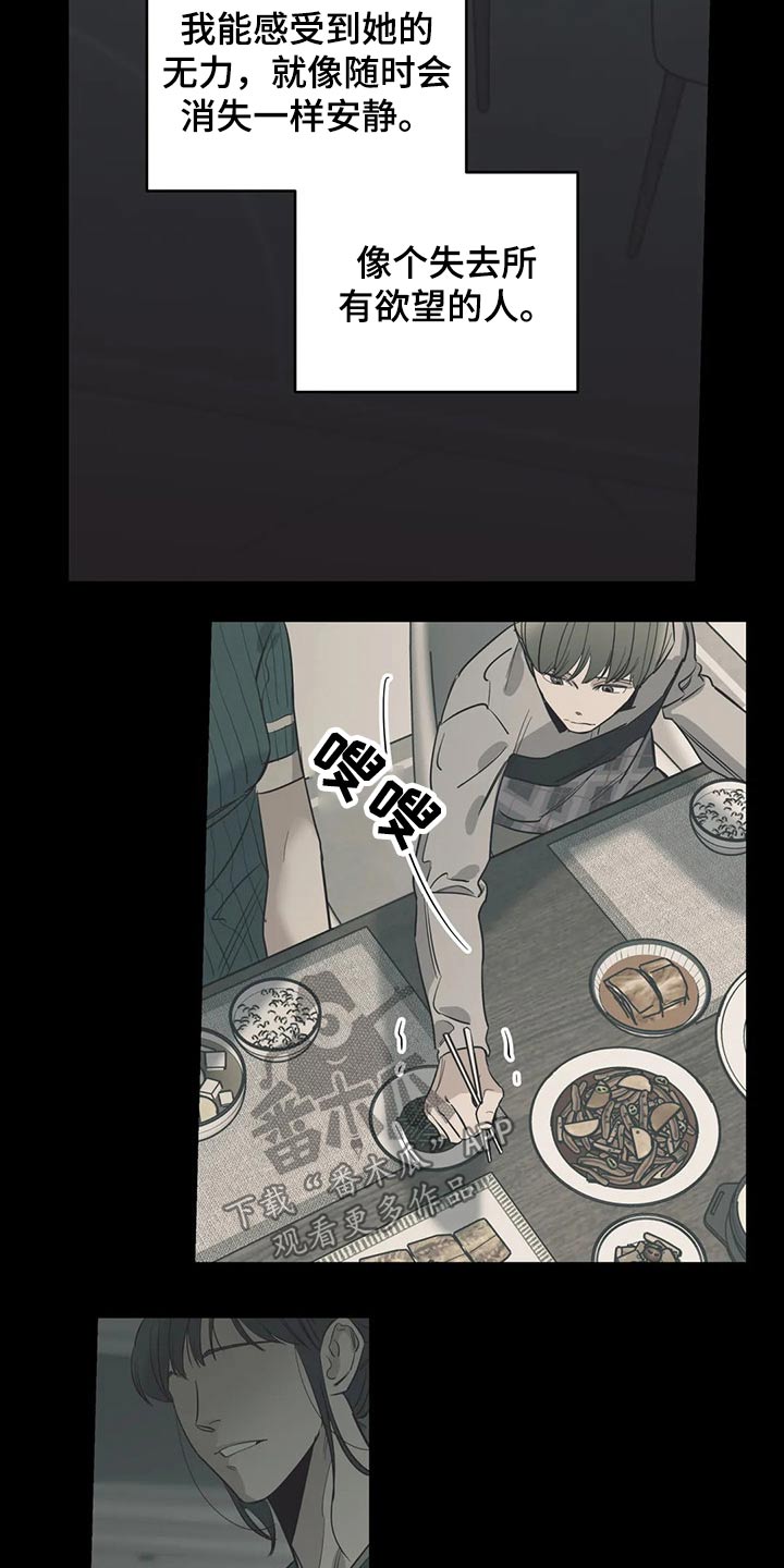 《百万浪漫史》第113章（第2季）希望妈妈开心 第4页