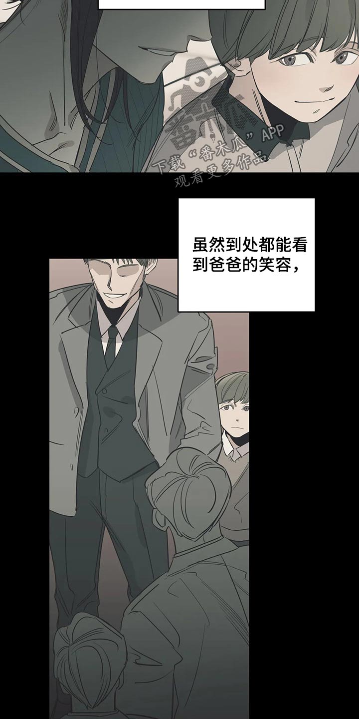 《百万浪漫史》第113章（第2季）希望妈妈开心 第6页