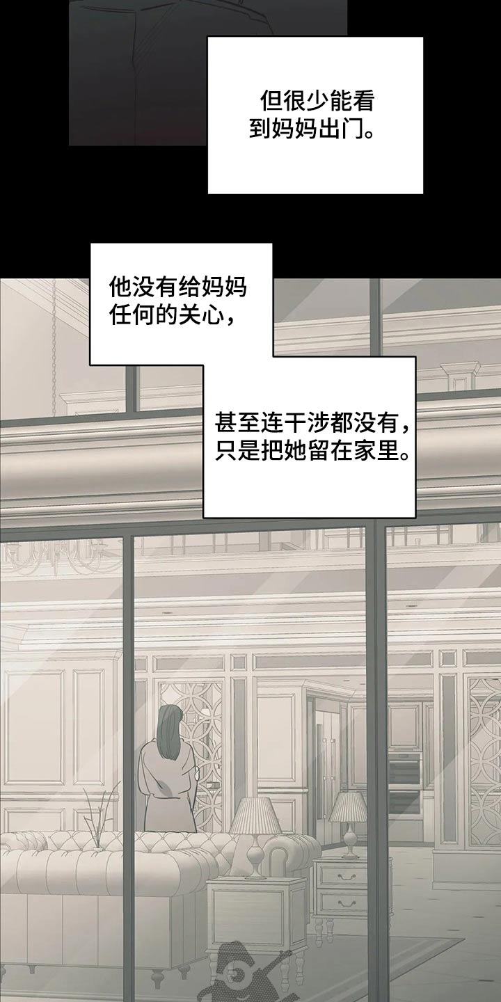《百万浪漫史》第113章（第2季）希望妈妈开心 第7页