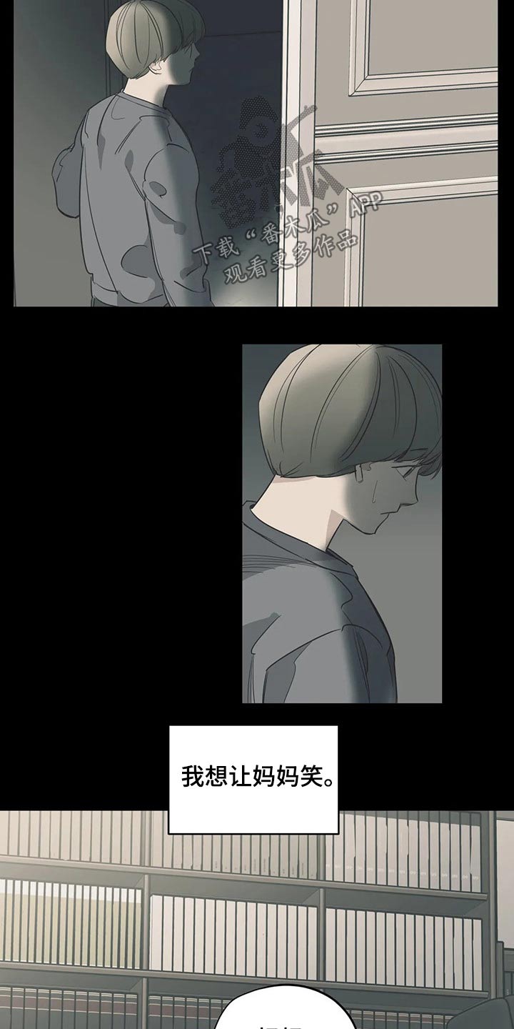 《百万浪漫史》第113章（第2季）希望妈妈开心 第9页
