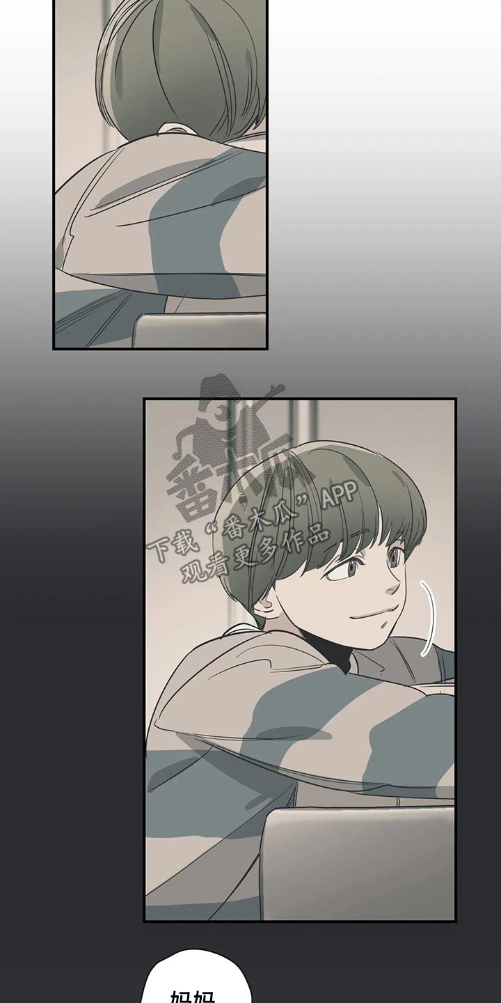 《百万浪漫史》第112章（第2季）妈妈 第17页