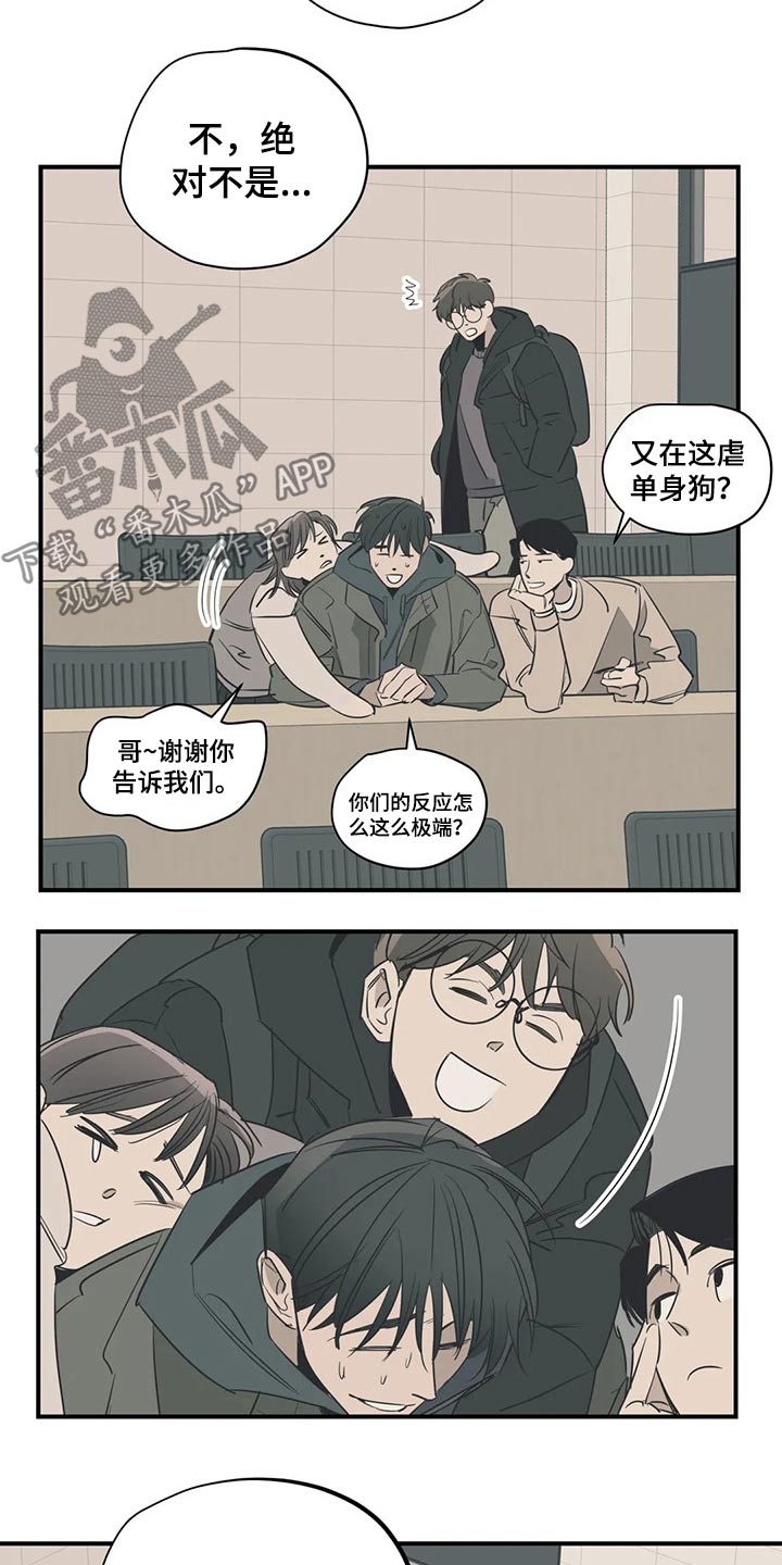 《百万浪漫史》第112章（第2季）妈妈 第7页
