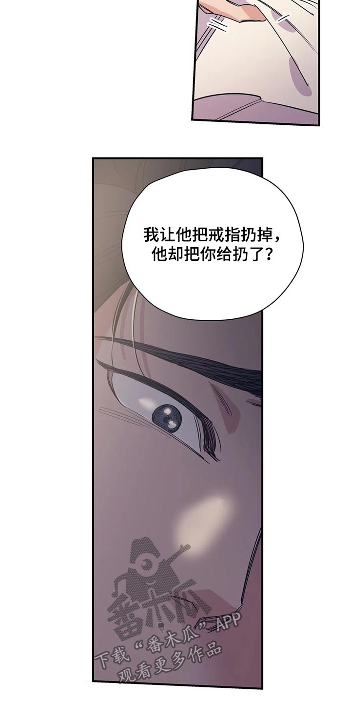 《百万浪漫史》第111章（第2季）我的回答 第15页
