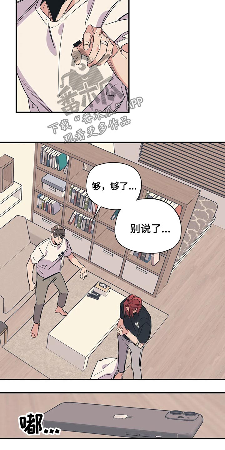 《百万浪漫史》第111章（第2季）我的回答 第17页