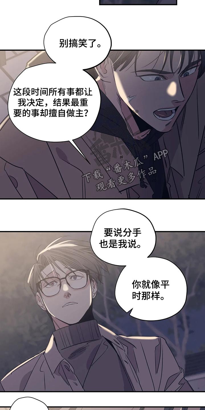 《百万浪漫史》第111章（第2季）我的回答 第3页