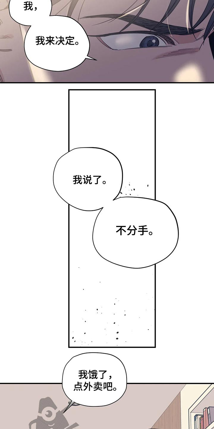 《百万浪漫史》第111章（第2季）我的回答 第4页