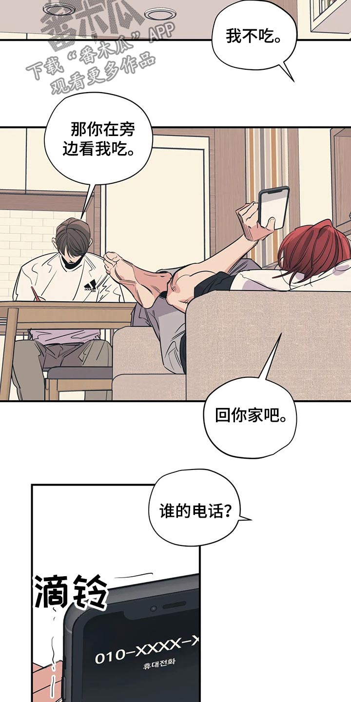 《百万浪漫史》第111章（第2季）我的回答 第5页