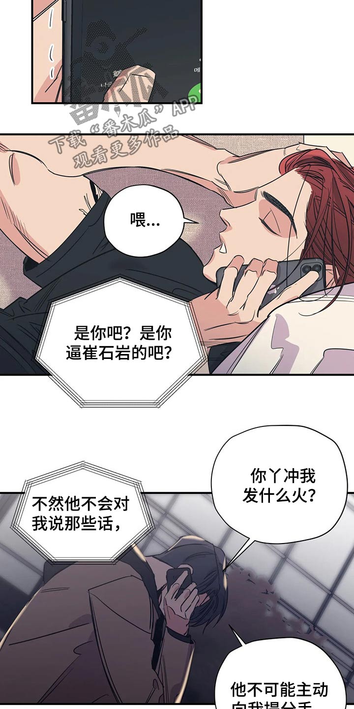 《百万浪漫史》第111章（第2季）我的回答 第6页