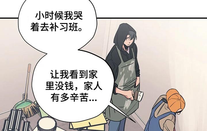 《百万浪漫史》第109章（第2季）旧情 第10页
