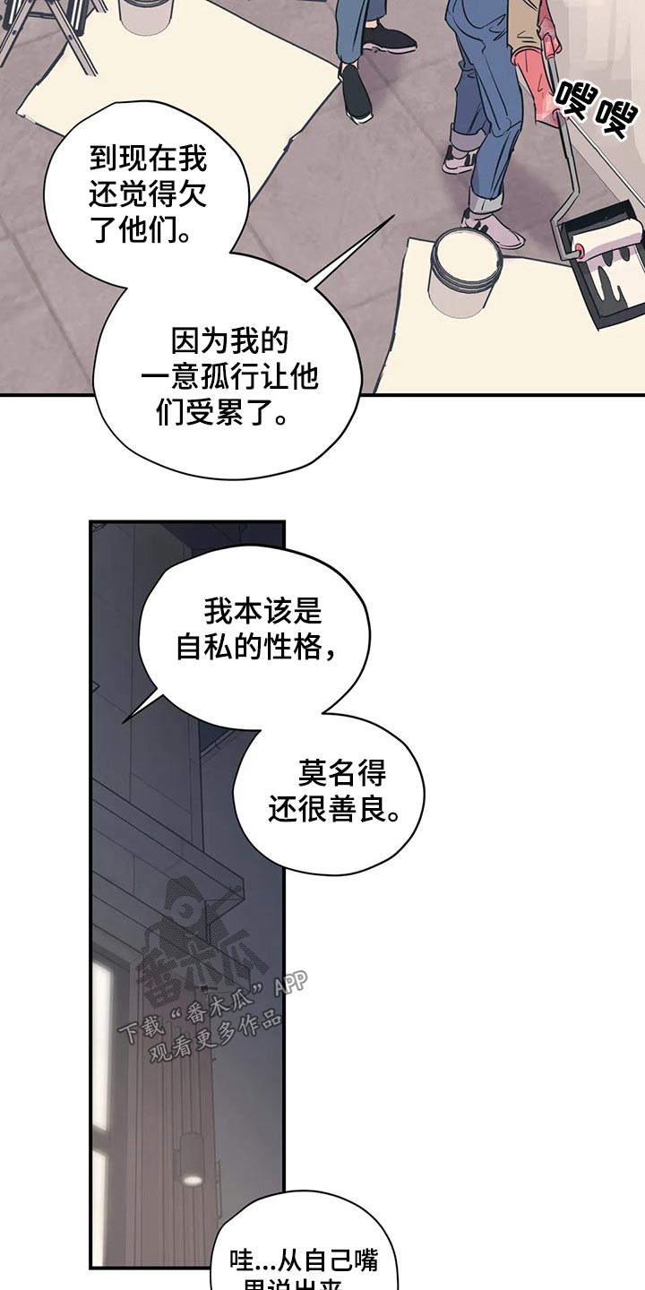 《百万浪漫史》第109章（第2季）旧情 第11页