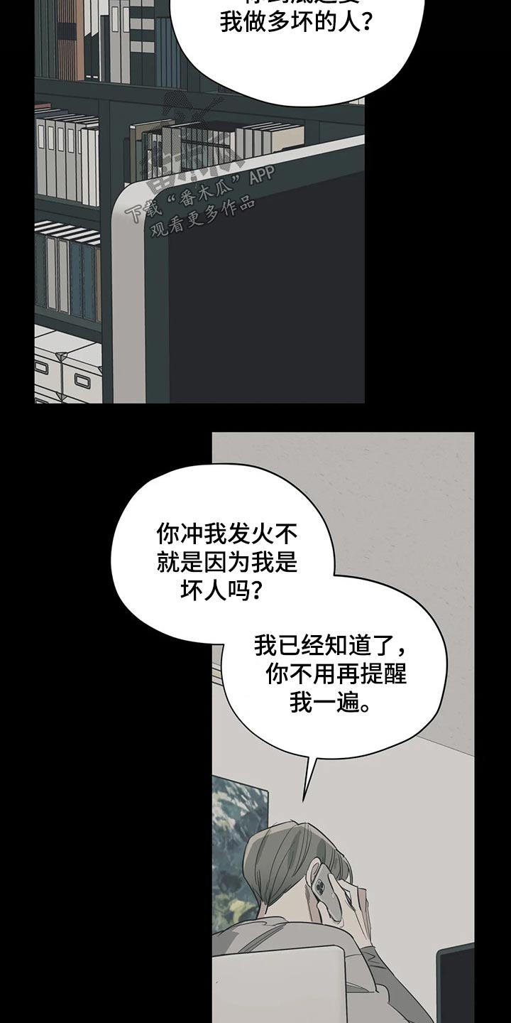 《百万浪漫史》第109章（第2季）旧情 第15页