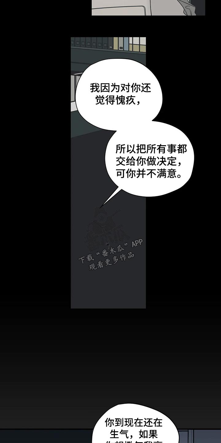 《百万浪漫史》第109章（第2季）旧情 第16页