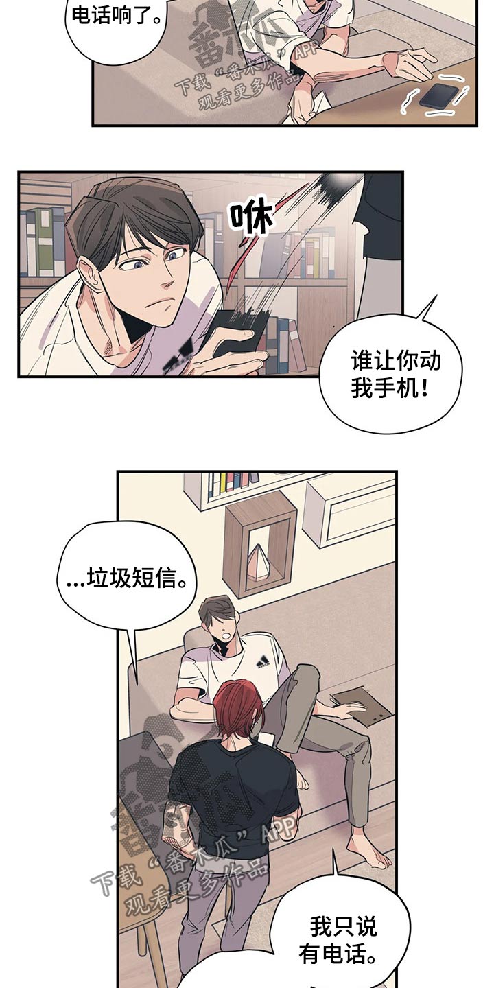 《百万浪漫史》第109章（第2季）旧情 第18页