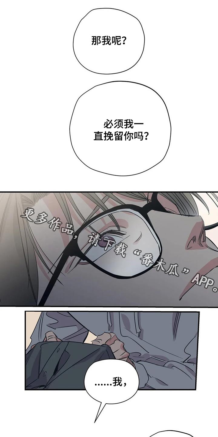 《百万浪漫史》第109章（第2季）旧情 第1页