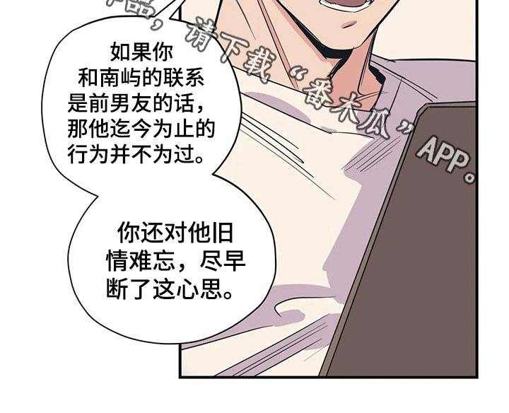 《百万浪漫史》第109章（第2季）旧情 第20页