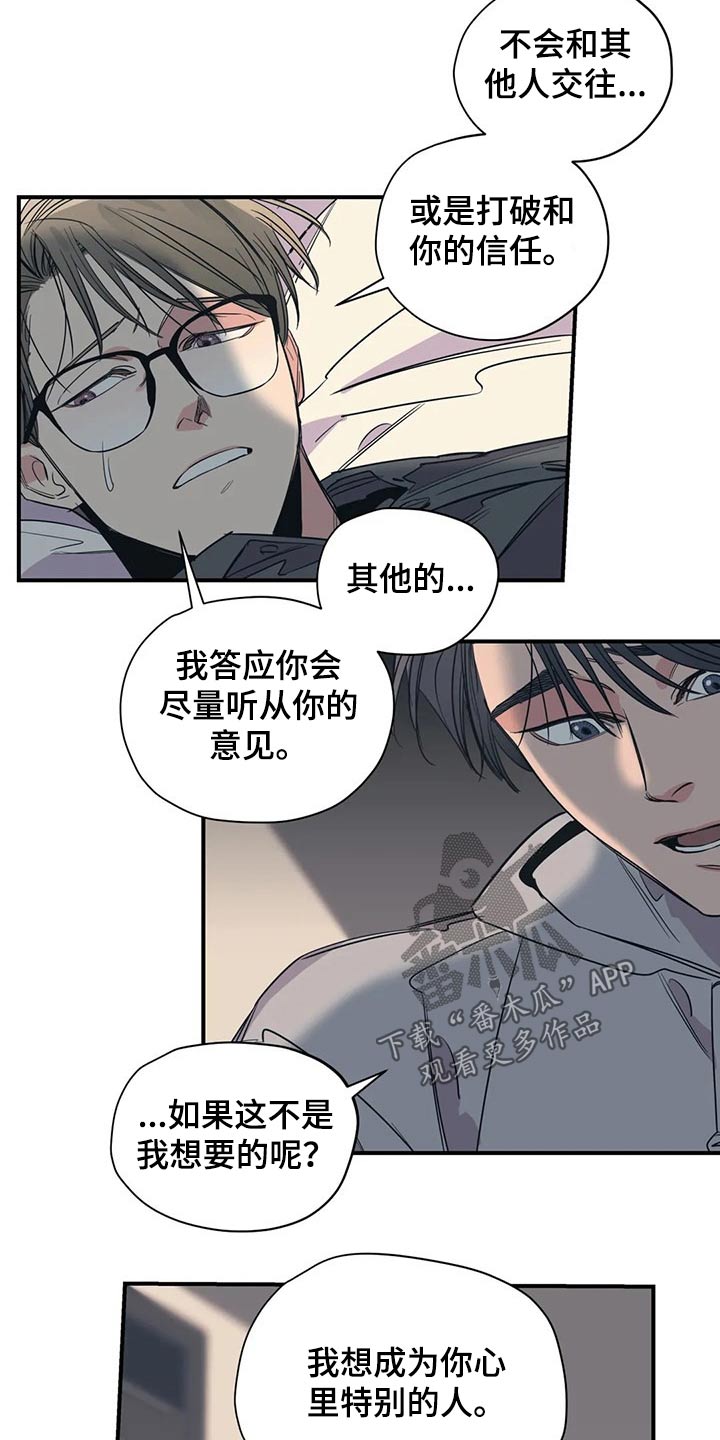 《百万浪漫史》第109章（第2季）旧情 第2页