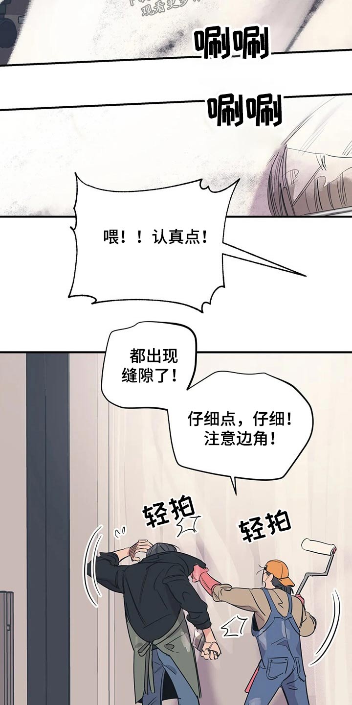 《百万浪漫史》第109章（第2季）旧情 第6页