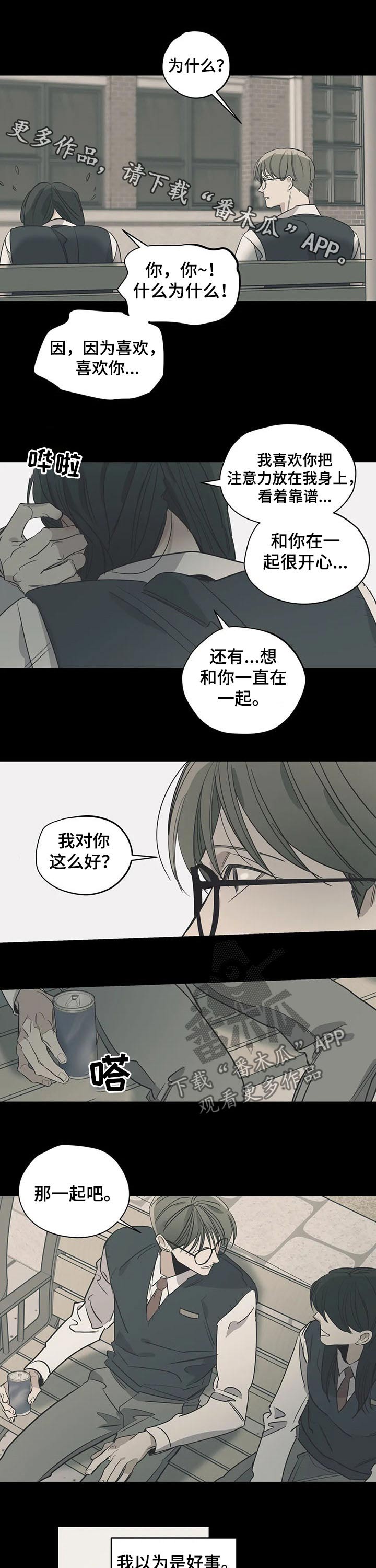 《百万浪漫史》第106章（第2季）推荐 第1页