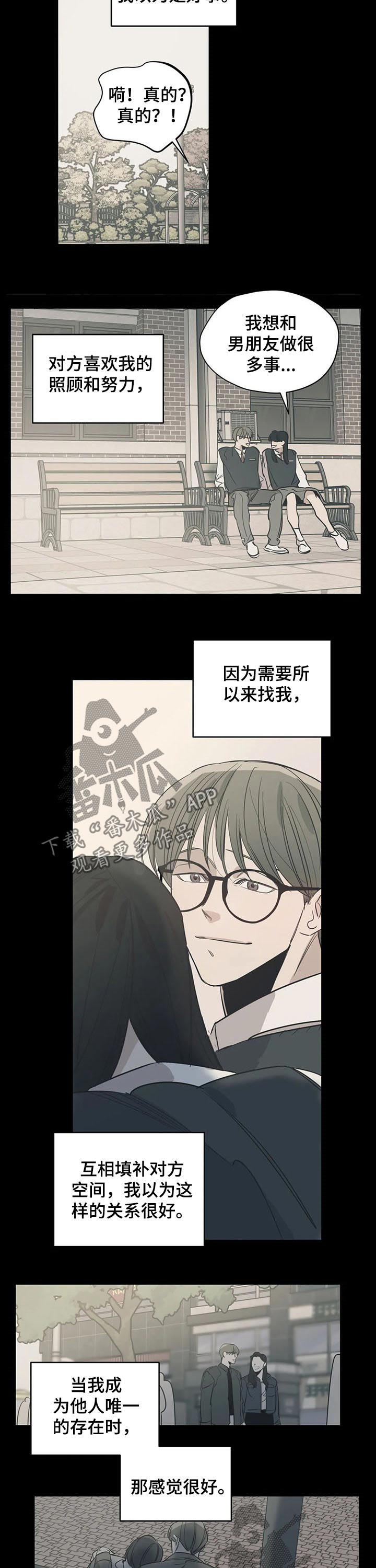 《百万浪漫史》第106章（第2季）推荐 第2页