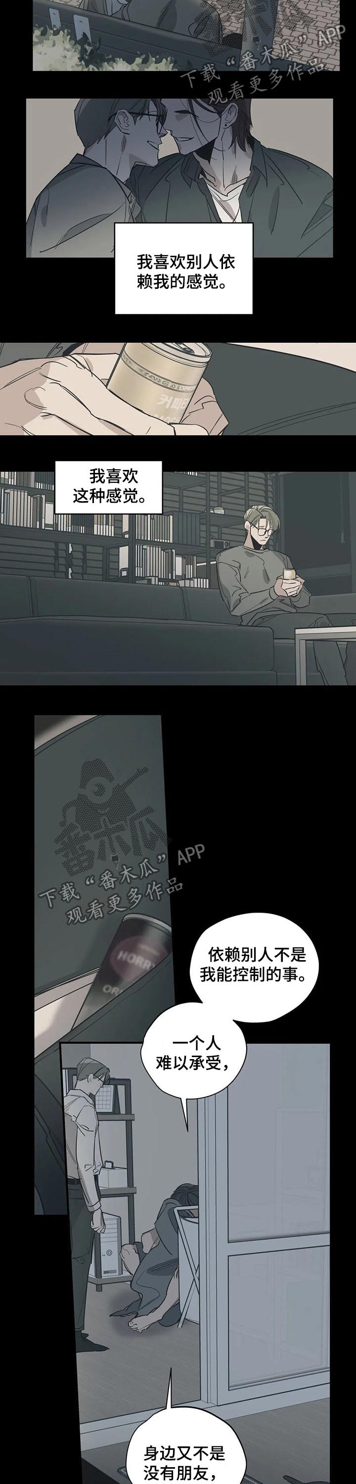 《百万浪漫史》第106章（第2季）推荐 第3页