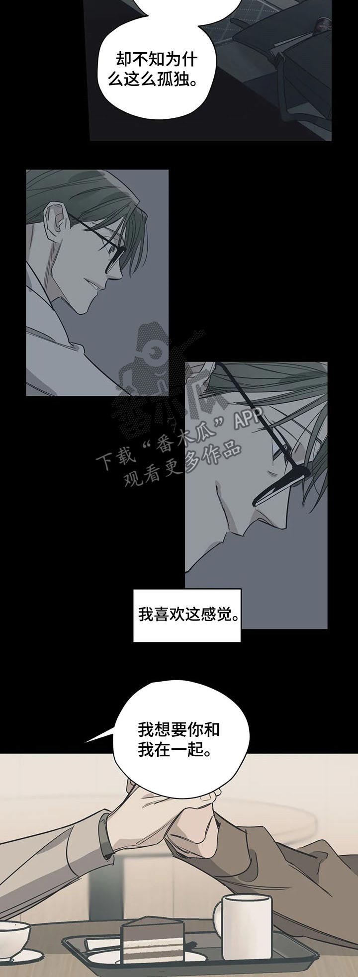 《百万浪漫史》第106章（第2季）推荐 第4页