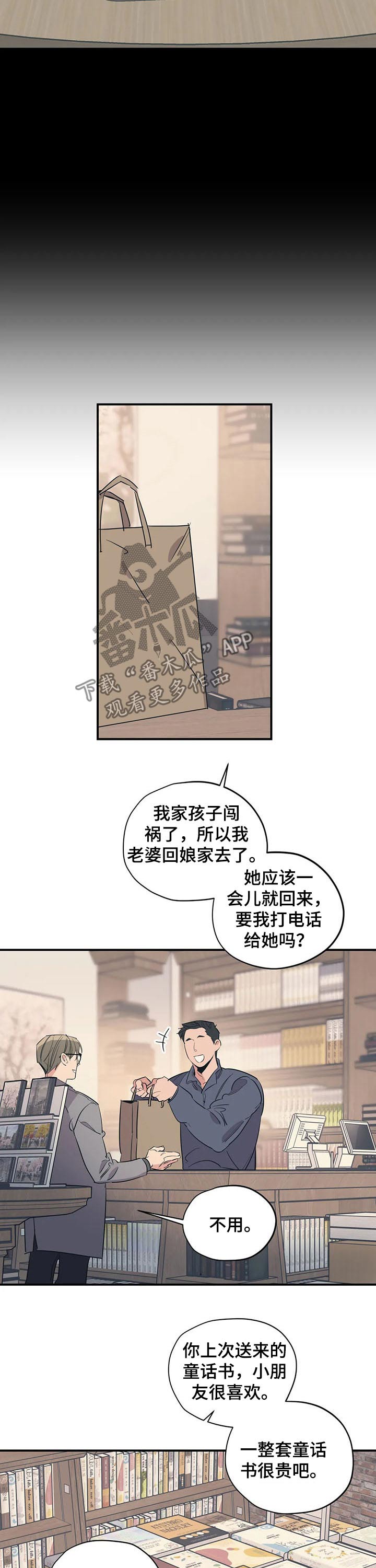 《百万浪漫史》第106章（第2季）推荐 第5页