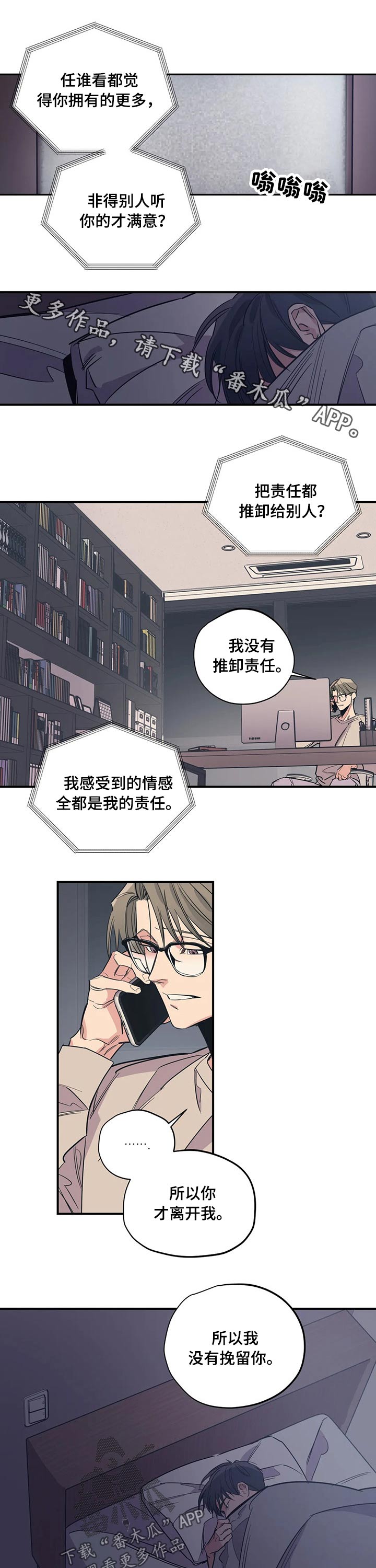 《百万浪漫史》第103章（第2季）归还 第1页